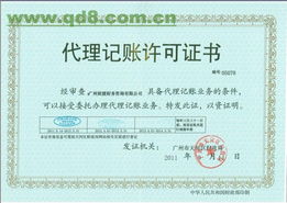 广州专业财税代理做账报税每月149元 实惠工商年检99元